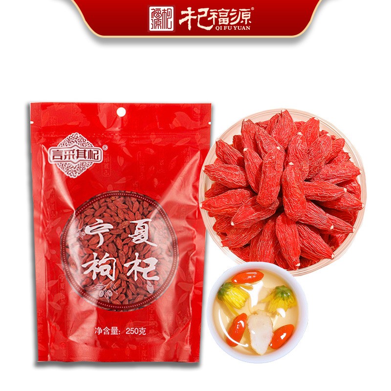 杞福源厂家宁夏枸杞特大苟杞250g500g中宁头茬枸杞子批发特级泡茶图5
