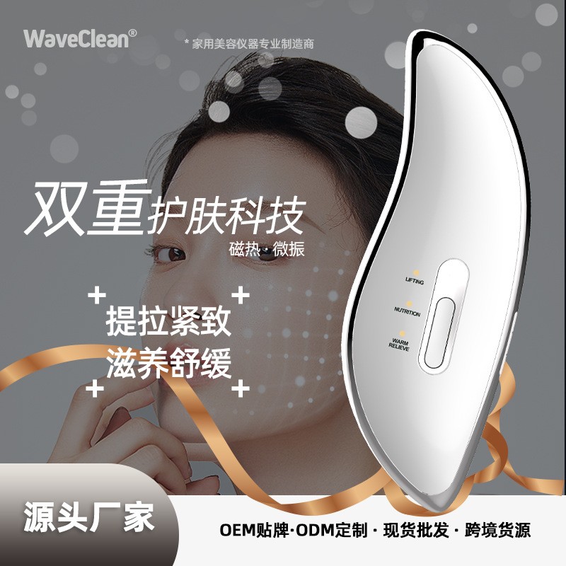WaveClean 浣清 微电流导入仪面部提拉紧致法令V脸纹美容仪瘦脸器