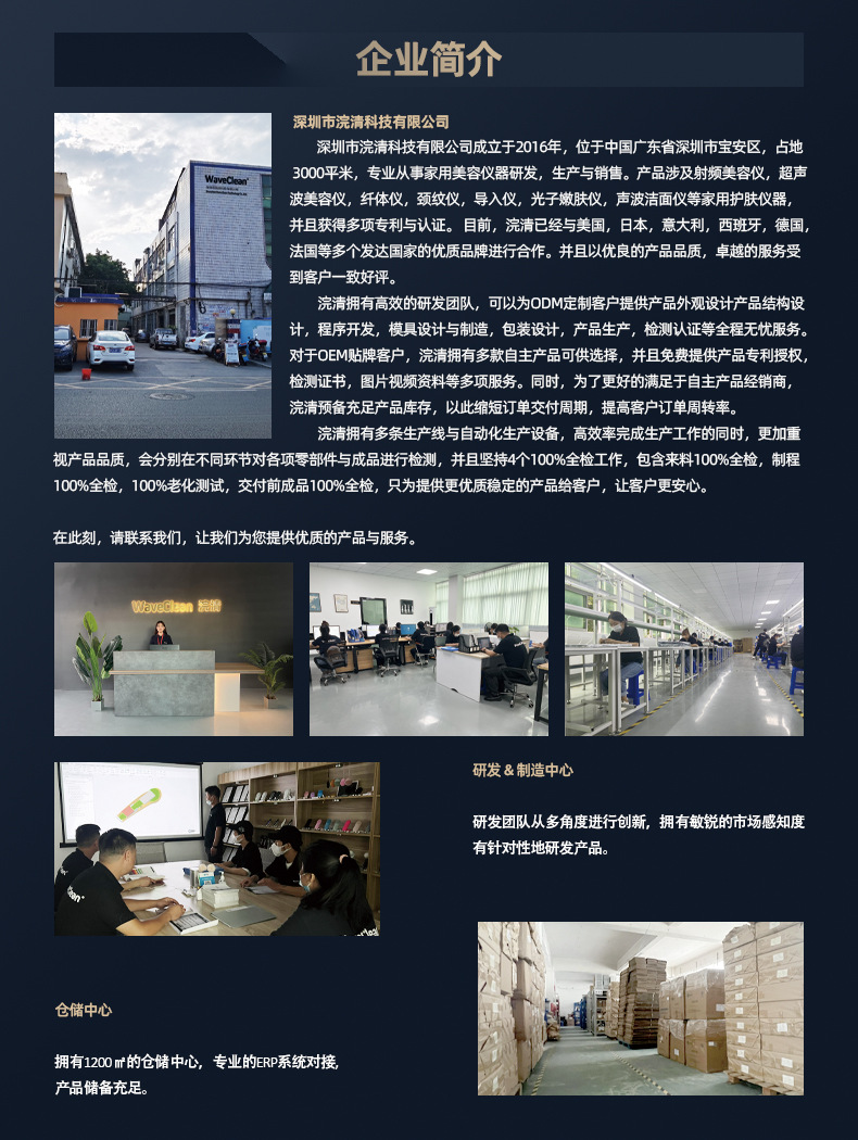 企业简介.jpg