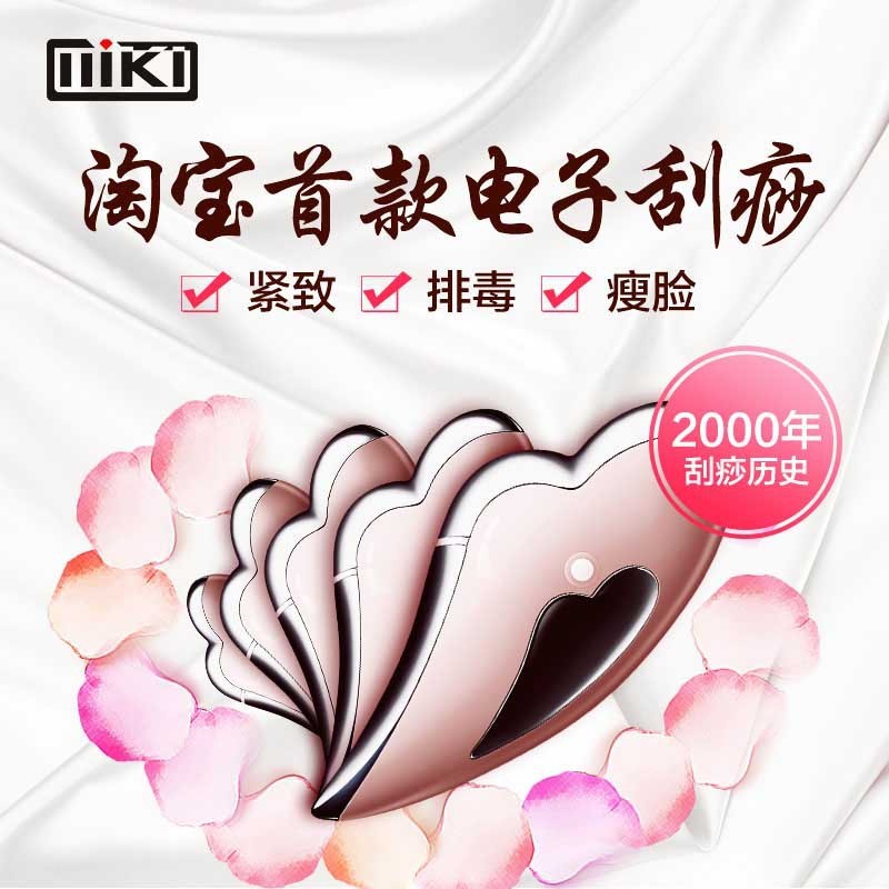 谜迹家用美容仪便携离子导入仪脸部按摩刮痧仪清洁嫩肤仪嫩肤仪器图3