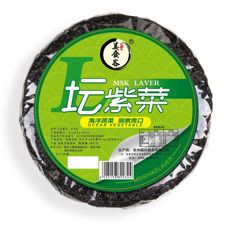 源头福建霞浦无沙紫菜 带调料40克紫菜干货 散装原料批发圆形紫菜图5