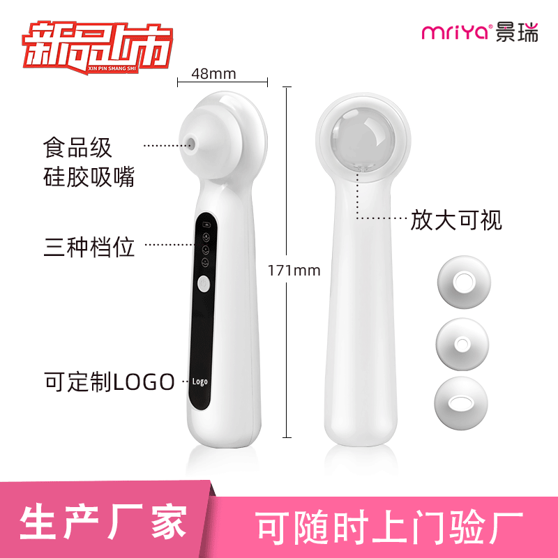 可视化吸黑头仪 家用电动可视放大吸黑头去黑头仪 脸部毛孔清洁图1