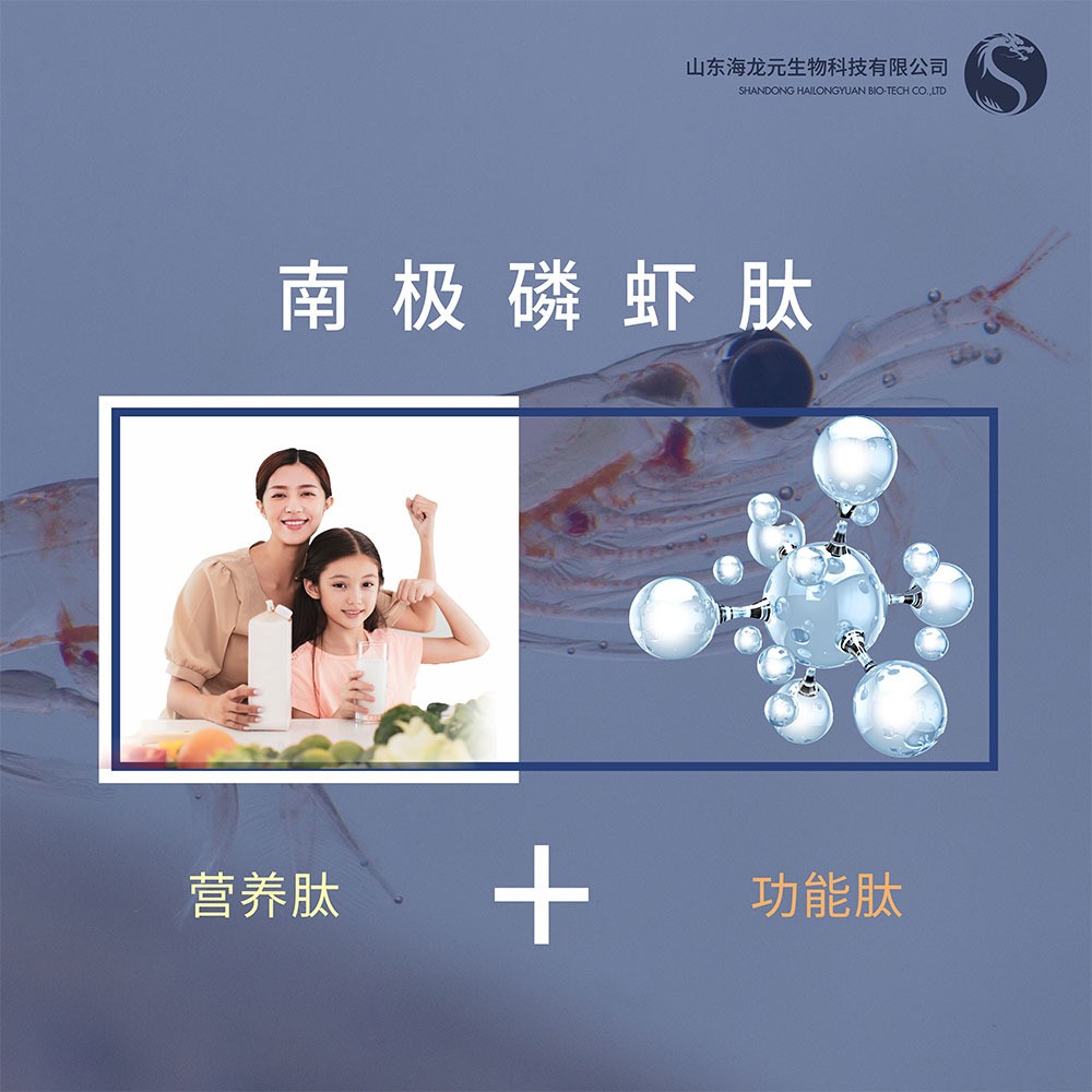 实体厂家现货南极磷虾肽 小分子低聚肽蛋白肽 含硒元素全水溶500g图2