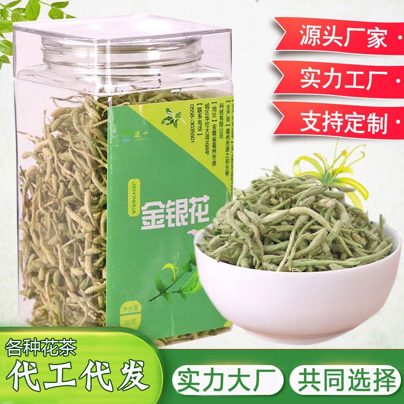 金银花新货散装组合养生花草茶厂家直销批发OEM贴牌定制代加工图1