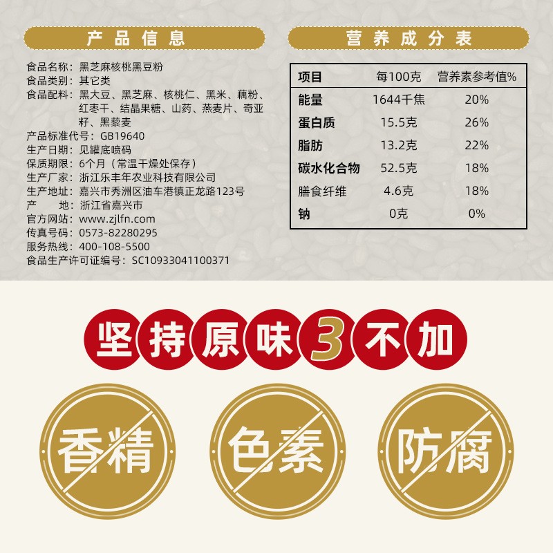 【加工定制】黑芝麻糊代餐五谷杂粮粉熟营养即食冲饮早餐核桃黑豆图3