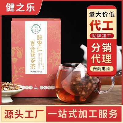 厂家批发酸枣仁百合茯苓茶 睡眠茶 盒装组合袋泡茶 工厂直供
