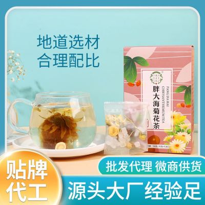 源头大厂 胖大海菊花茶150g真材实料日常滋润胖大海菊花茶