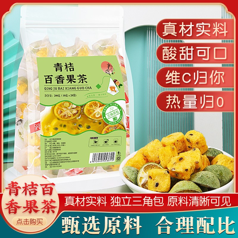 水果茶花果茶三角包花初醒代发冷泡金桔批发百香果青桔百香果茶图2