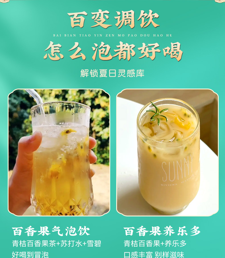 青桔百香果茶_10.jpg