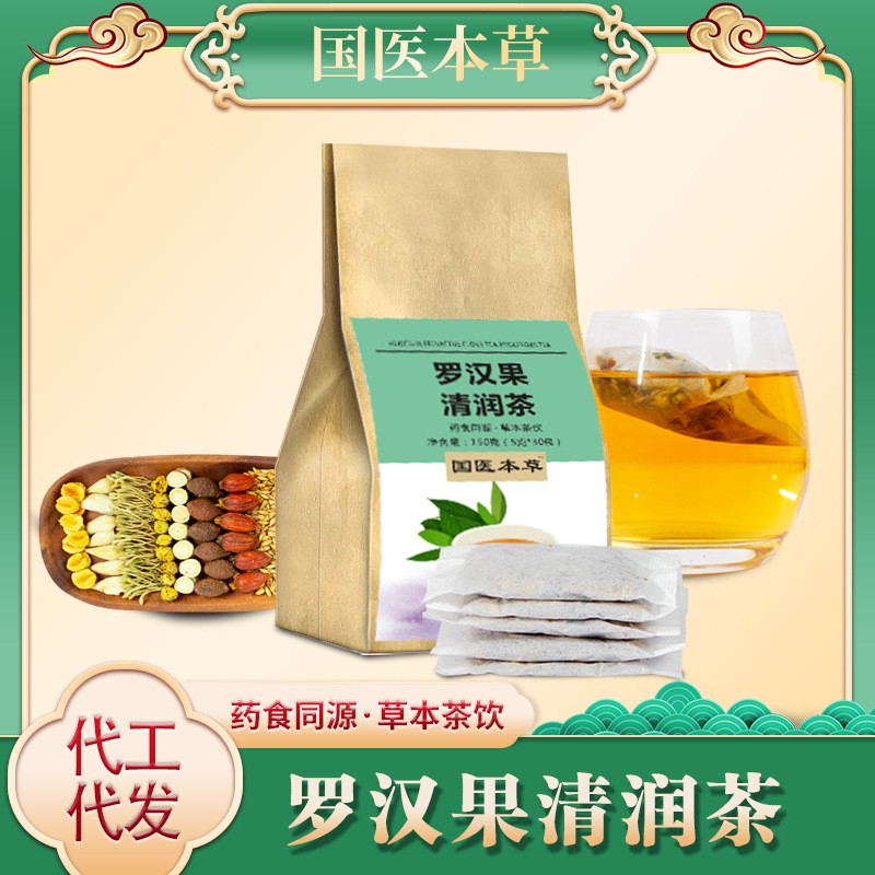 罗汉果茶枇杷清润茶胖大海菊花 养生茶茶包花茶