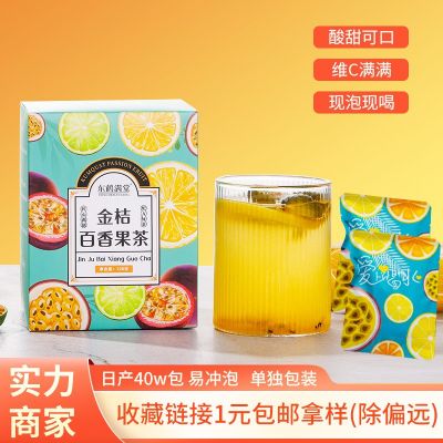 金桔柠檬白香果茶批发 夏季网红柠檬水果冻干茶 盒装独立袋装