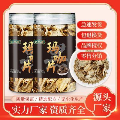 弘盈堂玛咖片80g 草本 药食同源 花草茶 代用茶代发批发