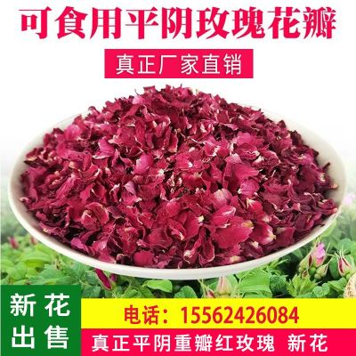 [玫瑰花瓣] 厂家批发食用玫瑰小碎片干花瓣平阴重瓣玫瑰点心馅料