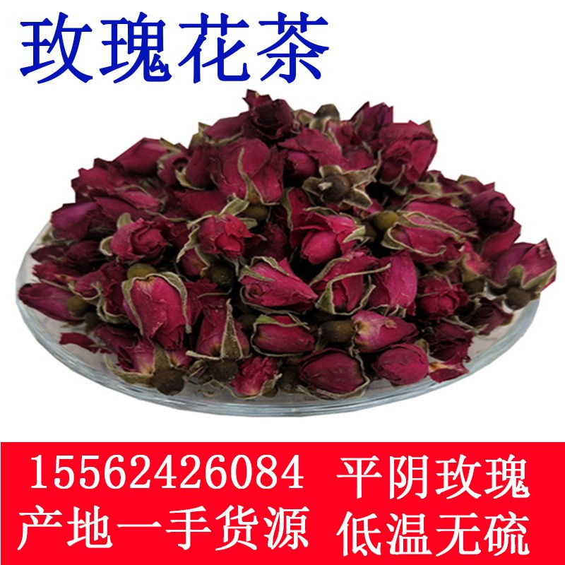 【玫瑰花茶】干玫瑰 平阴玫瑰花蕾新花出售山东特产批发散装