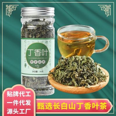 丁香茶35克/罐 小嫩叶丁香叶茶长白山胃茶叶红叶茶花草茶现货批发