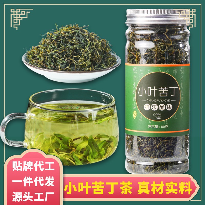 小叶苦丁茶组合茶花草茶 瓶装罐装花茶现货批发代发组合花草茶