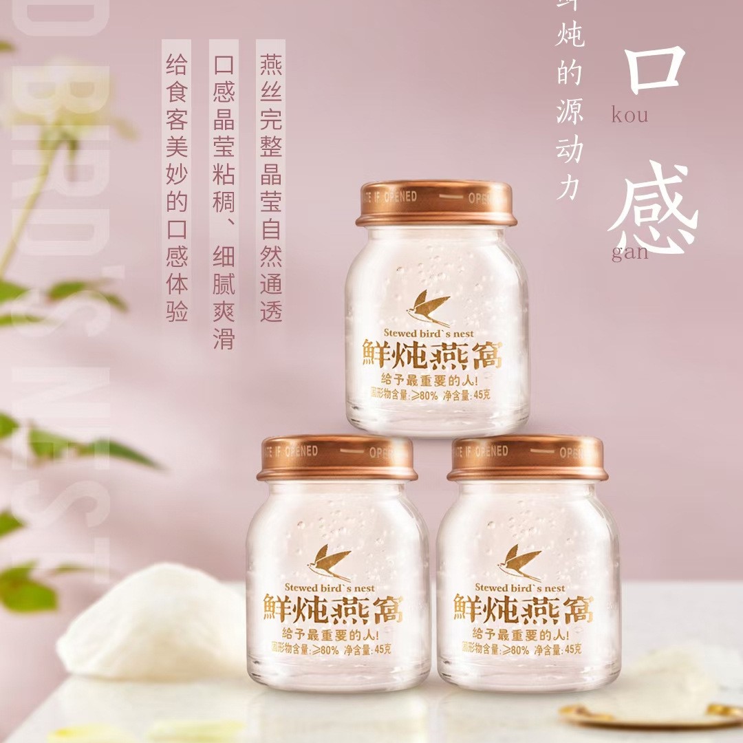 鲜炖即食燕窝饮品45ml*12瓶礼盒装印尼冰糖燕窝滋补品现货批发图2