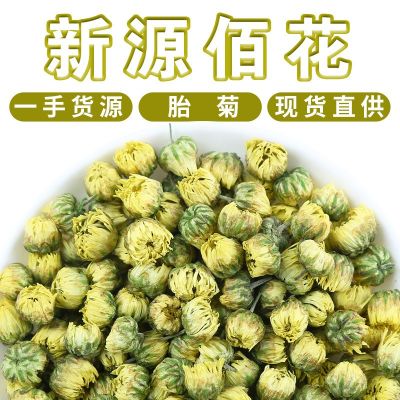 厂家批发新货桐乡胎菊 基地直供散装杭白菊 农产品菊花茶叶胎菊王