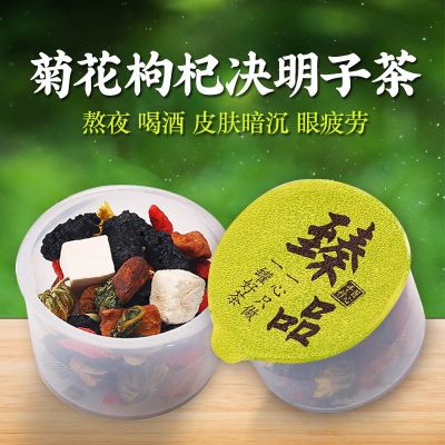 菊花决明子茶枸杞菊花茶老谷头同款小罐装茶养生茶厂家现货代发