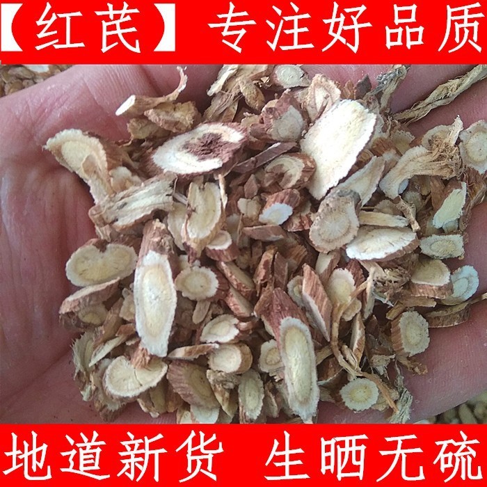 红芪 非黄芪北芪 纯甘肃500g克红芪片农家原料图2