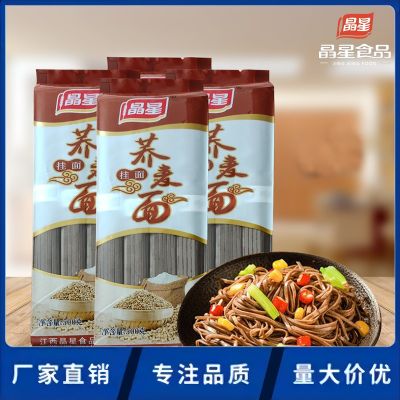 晶星荞麦面面条黑麦苦荞面速食粗粮杂粮面条低脂素食荞麦面