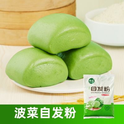 自发粉包子馒头面粉自发粉面粉菠菜粉家用原材料早餐食品面粉