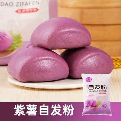 紫薯自发粉面粉包子馒头中式面点家用中筋面粉自带酵母紫薯粉