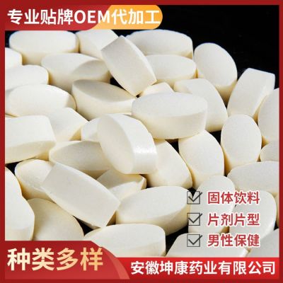 厂家直供钙铁锌维生素片矿物质片压片糖果OEM贴牌加工