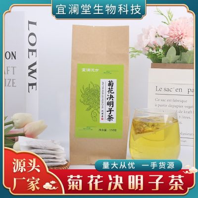 菊花决明子茶 养生茶袋泡茶贴牌一件代发 代加工牛蒡茶枸杞金银花