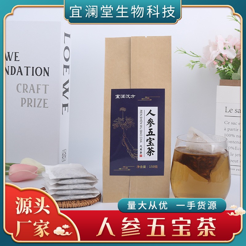 人参五宝茶 八宝茶 OEM贴牌代加工一件代发袋泡茶代用茶 诚招代理