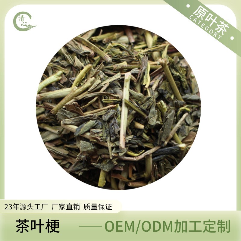 茶叶梗 甘爽蒸青绿茶饮料原料 鲜爽不青涩煎茶生茶提取原料代加工