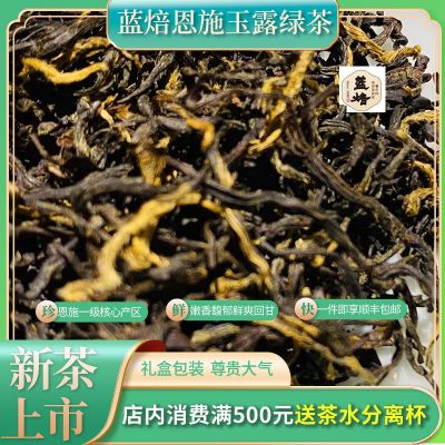 新品富硒茶醇香浓厚鲜嫩芽叶 恩施玉露散装红茶 利川红富硒红茶