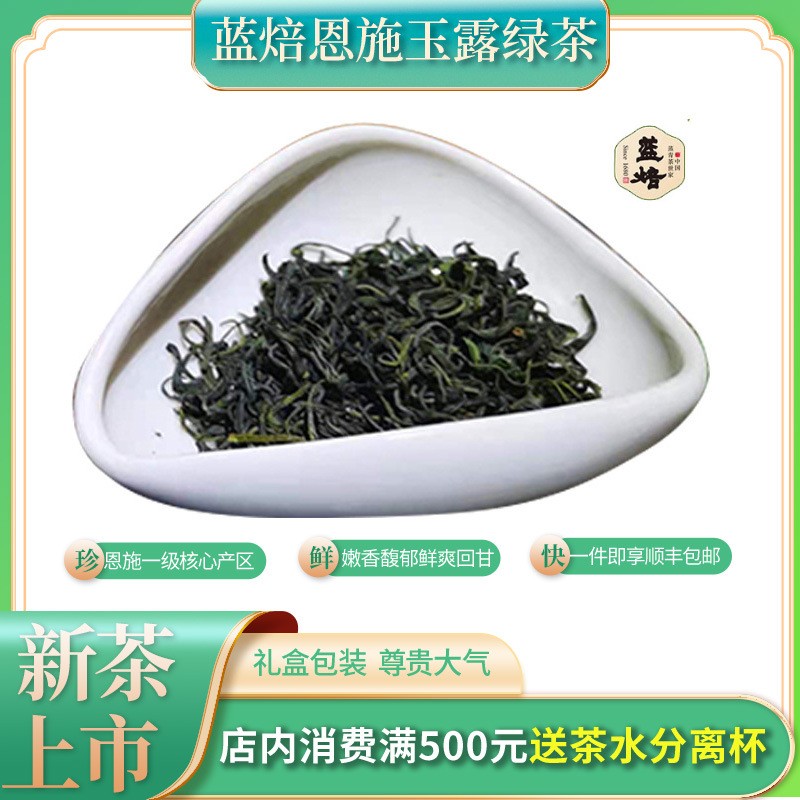 恩施炒青毛尖散装绿茶 包装新茶富硒茶 玉露鲜嫩芽叶浓香高山花茶