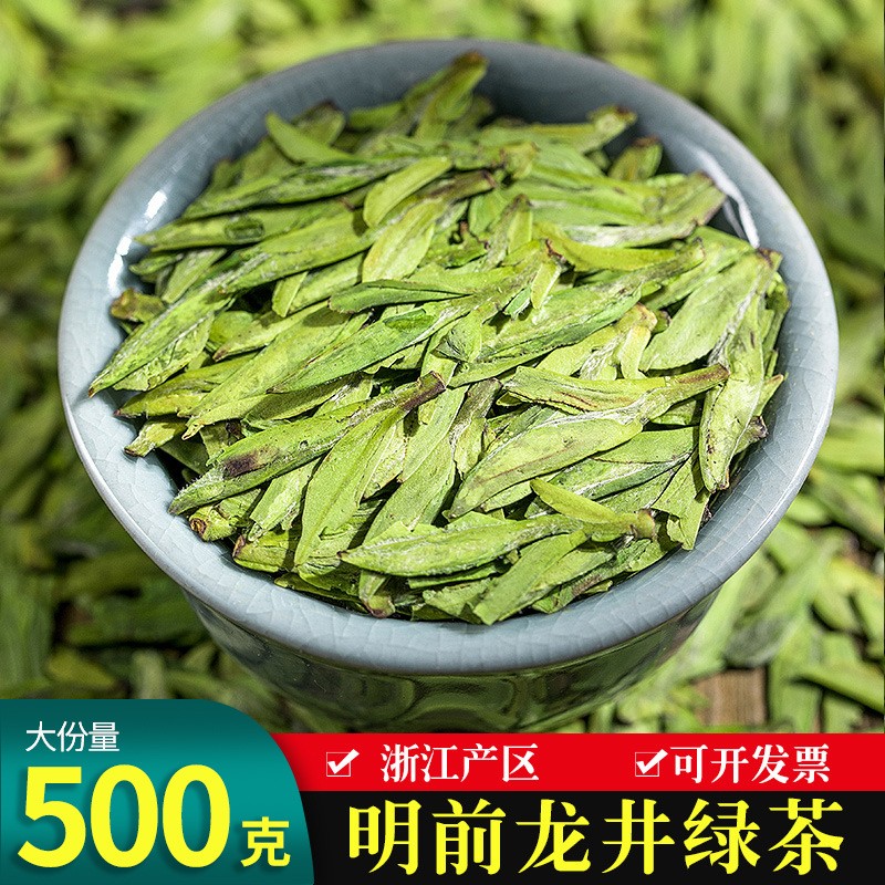 源栈2022年高山明前龙井 散装豆香型西湖绿茶 茶叶批发礼盒装500g