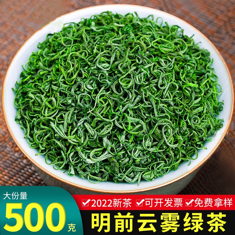 日照新茶明前炒青绿茶散装 高山云雾绿茶500g浓香型茶叶批发市场