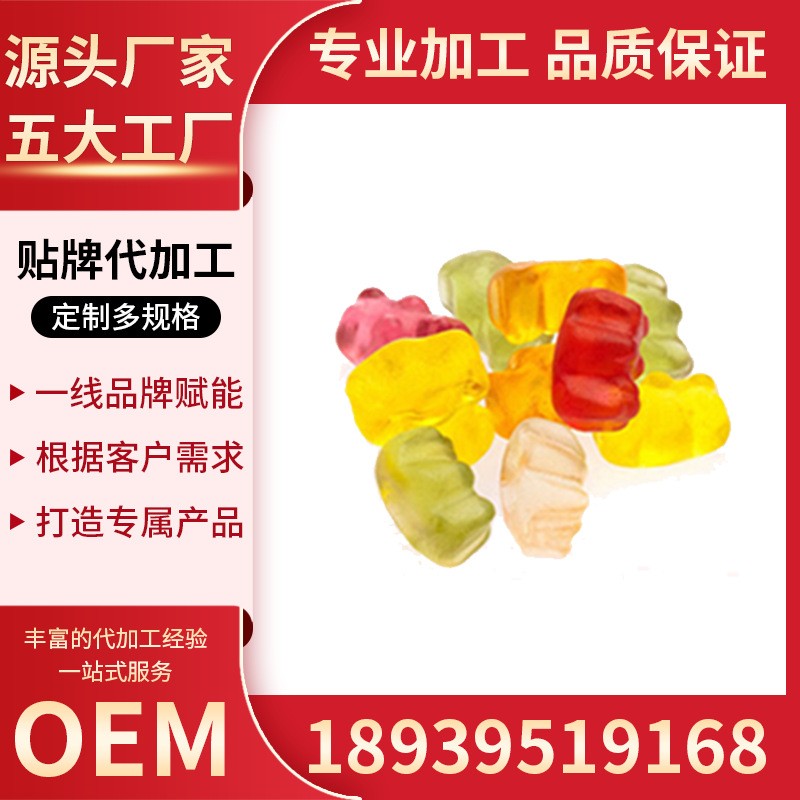 透明质酸钠玻尿酸软糖胶原蛋白酵素针叶樱桃燕窝软糖凝胶糖果图2