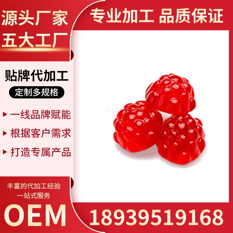 姜黄素接骨木莓葛根软糖花青素虾青素姜汁枸杞软糖凝胶糖果图5