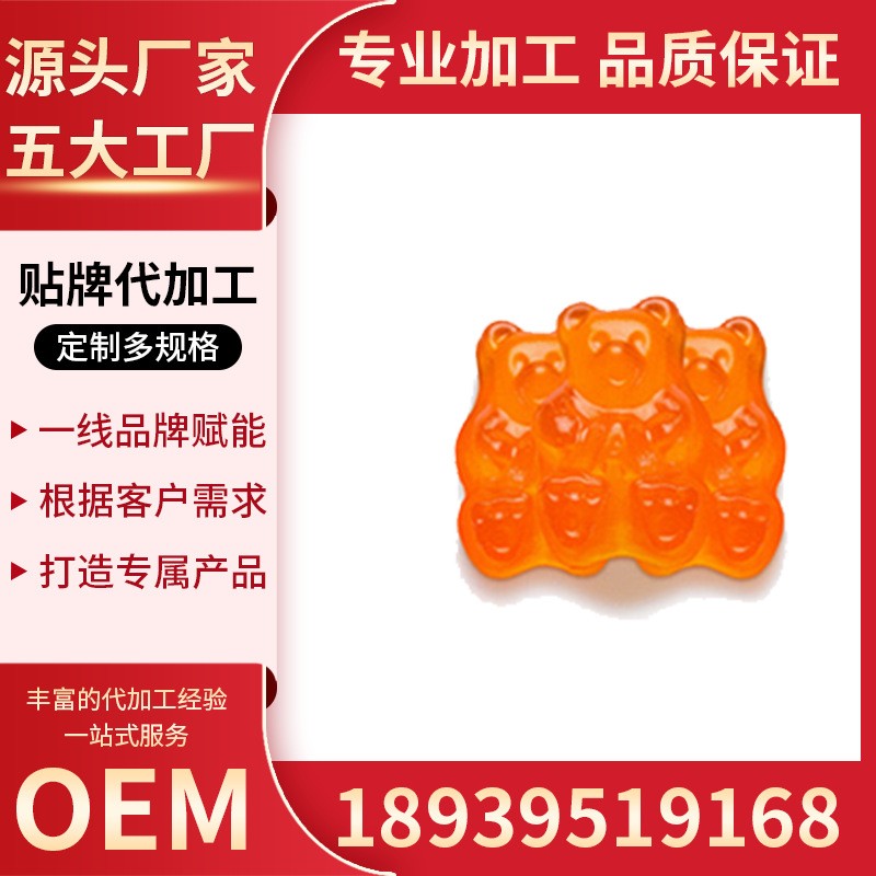 姜黄素接骨木莓葛根软糖花青素虾青素姜汁枸杞软糖凝胶糖果图3