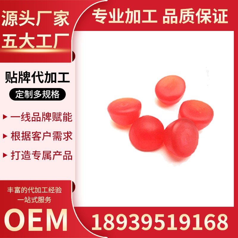 姜黄素接骨木莓葛根软糖花青素虾青素姜汁枸杞软糖凝胶糖果图2