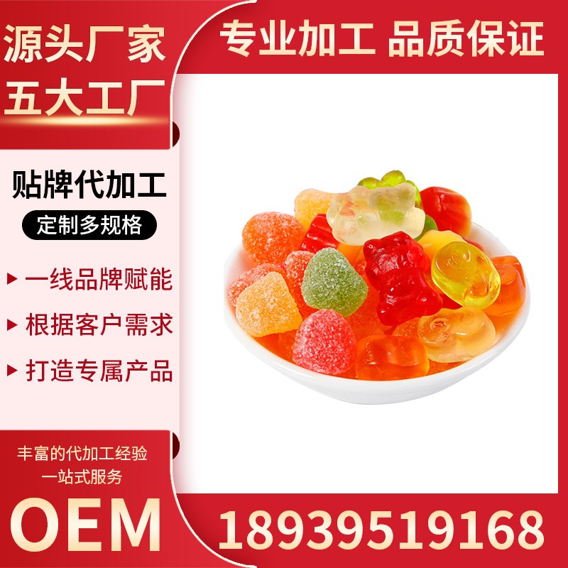 红枣阿胶枸杞富铁软糖烟酰胺酵母玫瑰百香果榴莲软糖凝胶糖果图3
