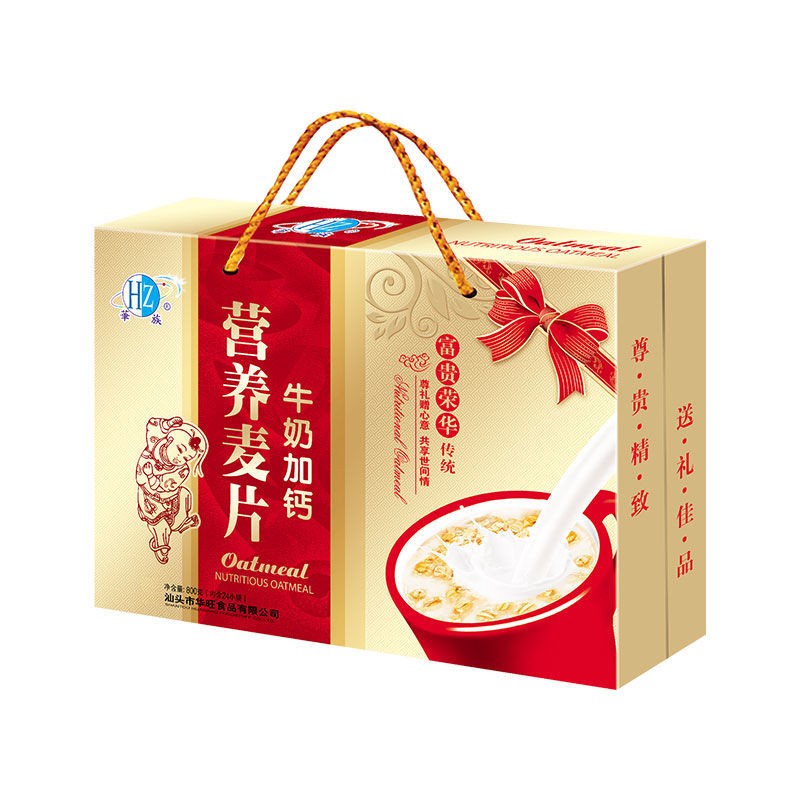 中秋佳节送礼批发营养食品麦片核桃粉食品即冲即食营养礼盒装冲饮图5