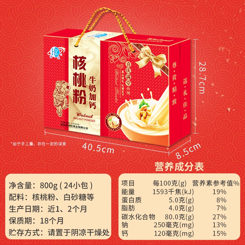 中秋佳节送礼批发营养食品麦片核桃粉食品即冲即食营养礼盒装冲饮图3