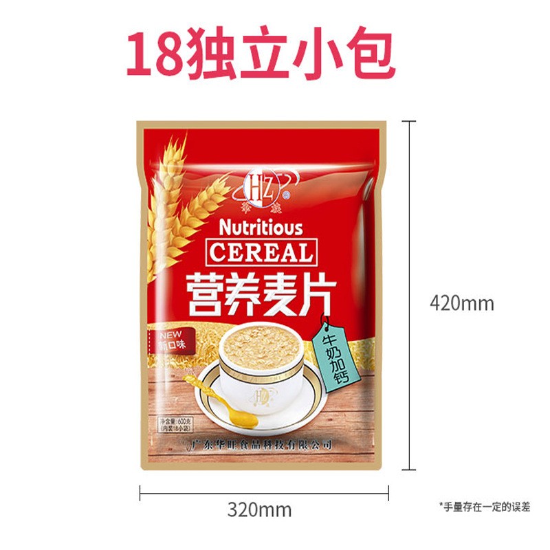 厂家批发袋装营养麦片学生即食速食加钙营养粉早餐冲饮的华旺食品图4