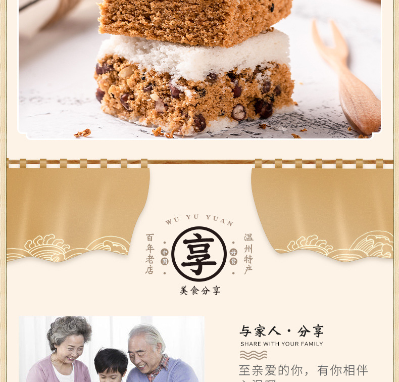 桂花糕-详情-2019-9月_14.jpg
