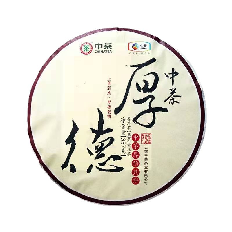 班章大昌号批发中粮中茶2020年普洱茶熟普-厚德七子饼357克图5