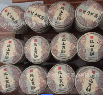 工厂代加工普洱茶熟茶饼定制云南七子饼茶熟普订制茶叶原产地批发图3