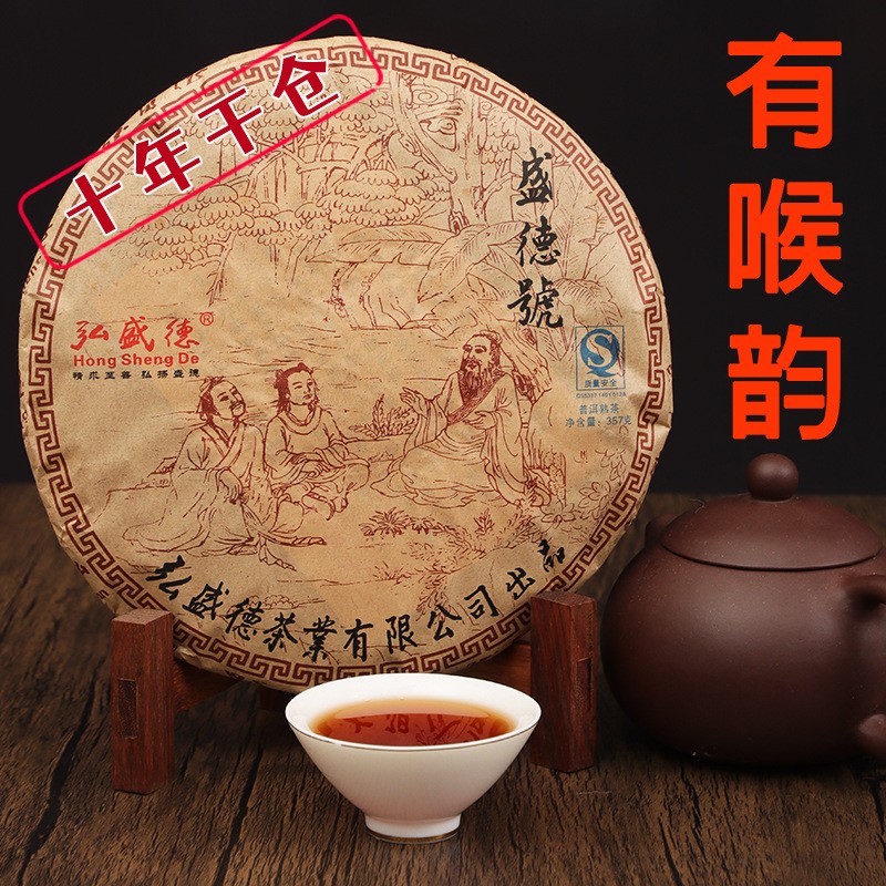 十年陈老熟茶普洱茶熟茶 云南勐海老班章布朗山料 普洱茶饼批发