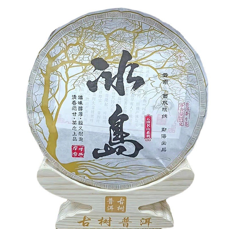 厂家直销现货批发云南普洱茶生茶饼2016年冰岛普洱357克茶饼图5