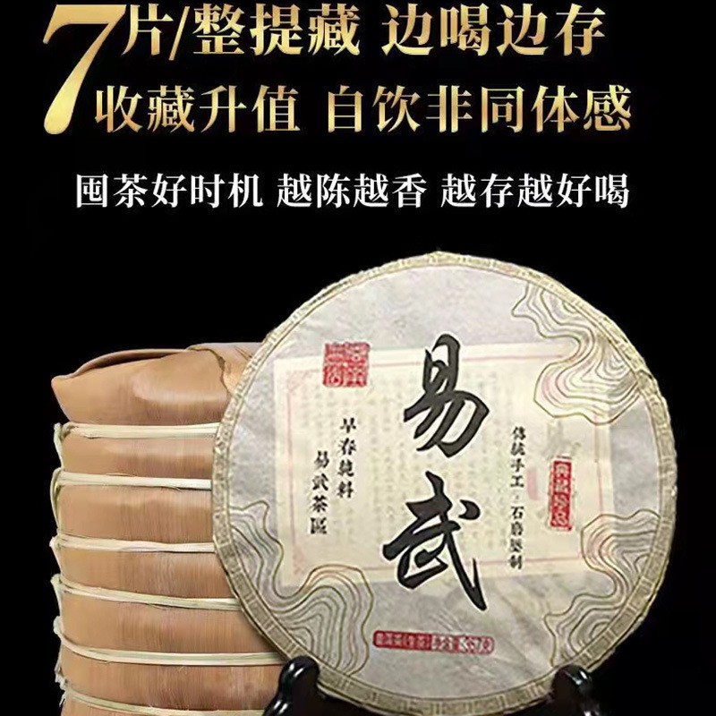 厂家直销云南普洱茶批发2019年易武普洱茶生茶饼357克茶饼 生普