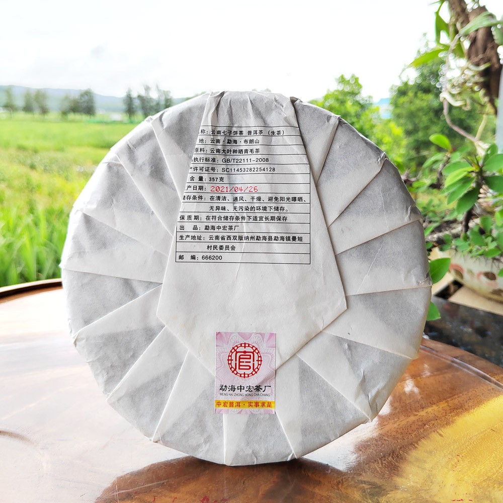 普洱茶生茶 勐海布朗山老树七子饼 357克头春云南茶叶普洱茶批发图2
